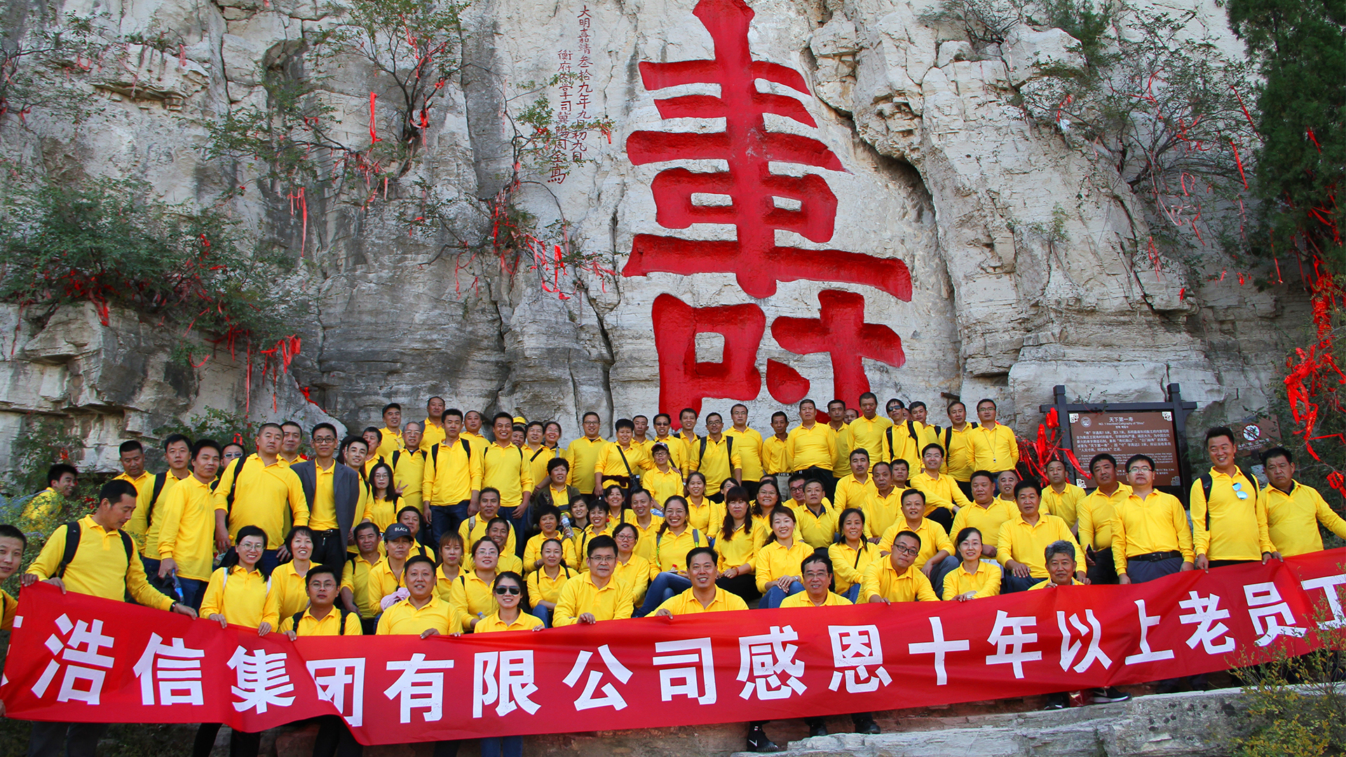 感恩十年老员工活动