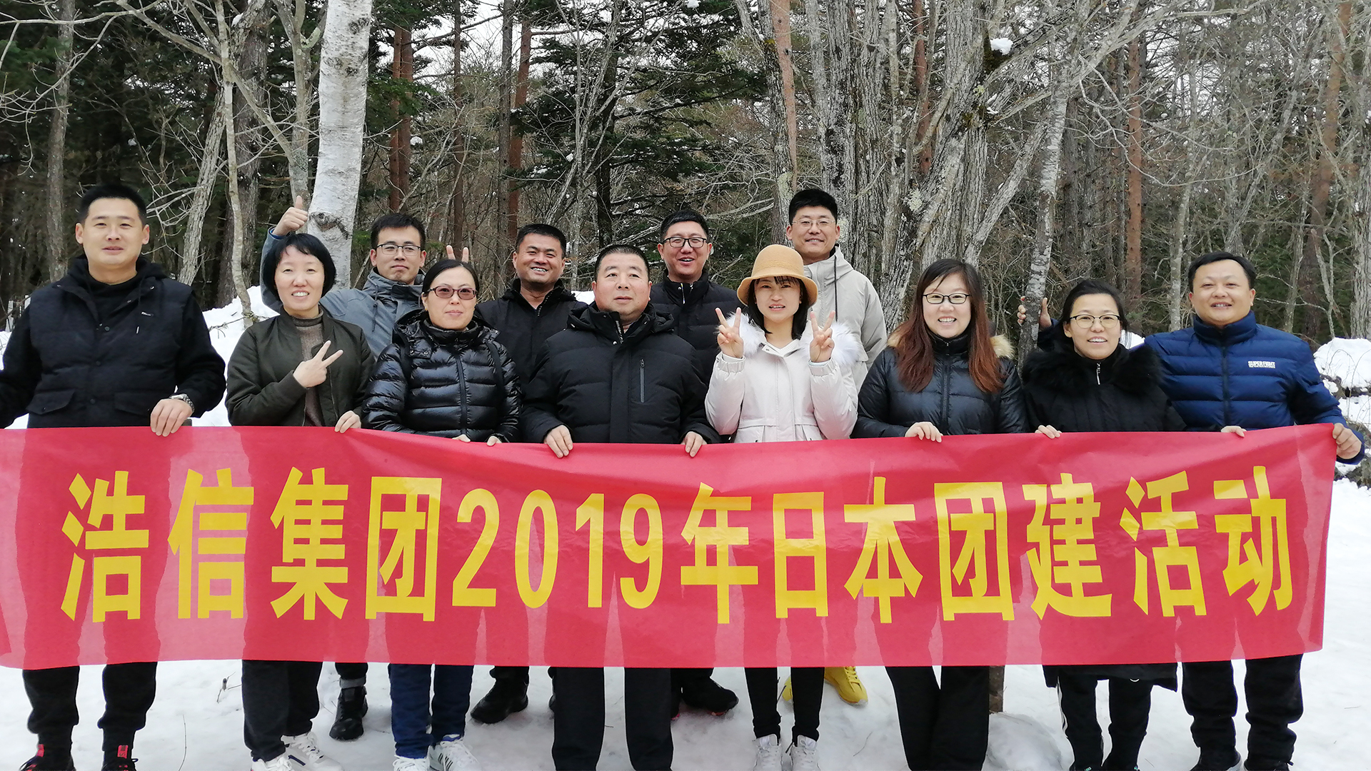 日本团建1