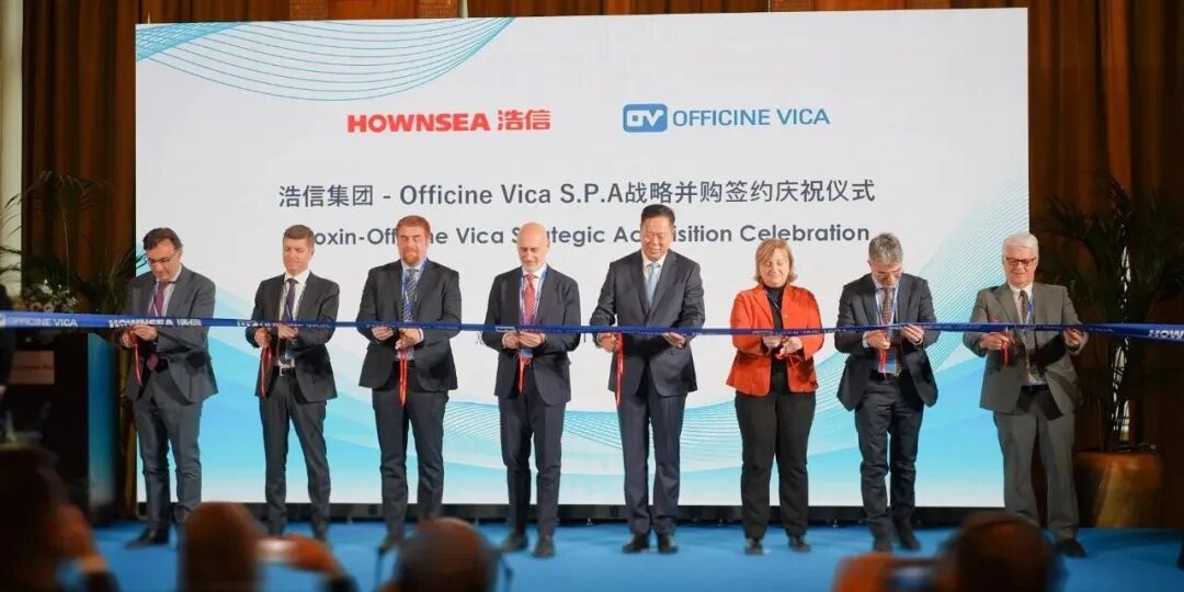 浩信战略并购意大利Officine Vica——从中国走向世界的重要一步